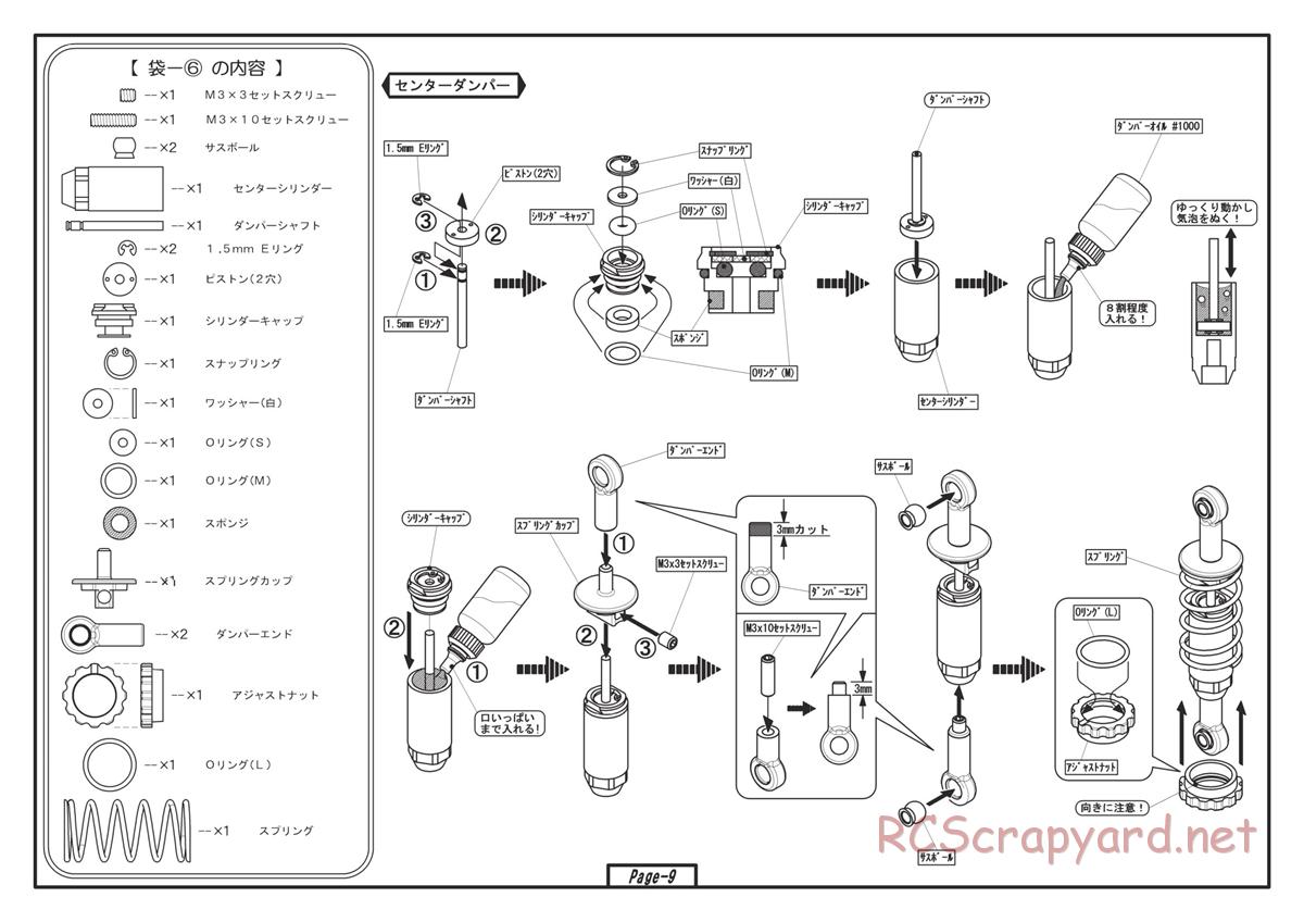 Yokomo - R12-C3 - Manual - Page 9