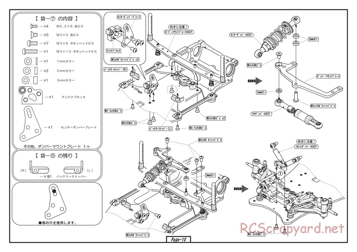 Yokomo - R12-C3 - Manual - Page 10