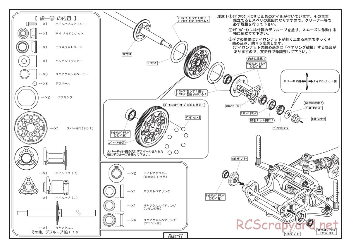 Yokomo - R12-C3 - Manual - Page 11