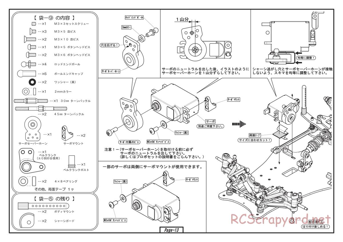 Yokomo - R12-C3 - Manual - Page 13