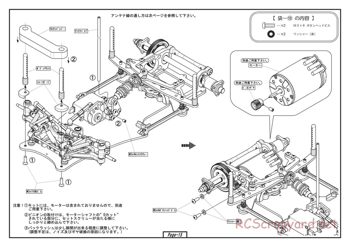 Yokomo - R12-C3 - Manual - Page 15