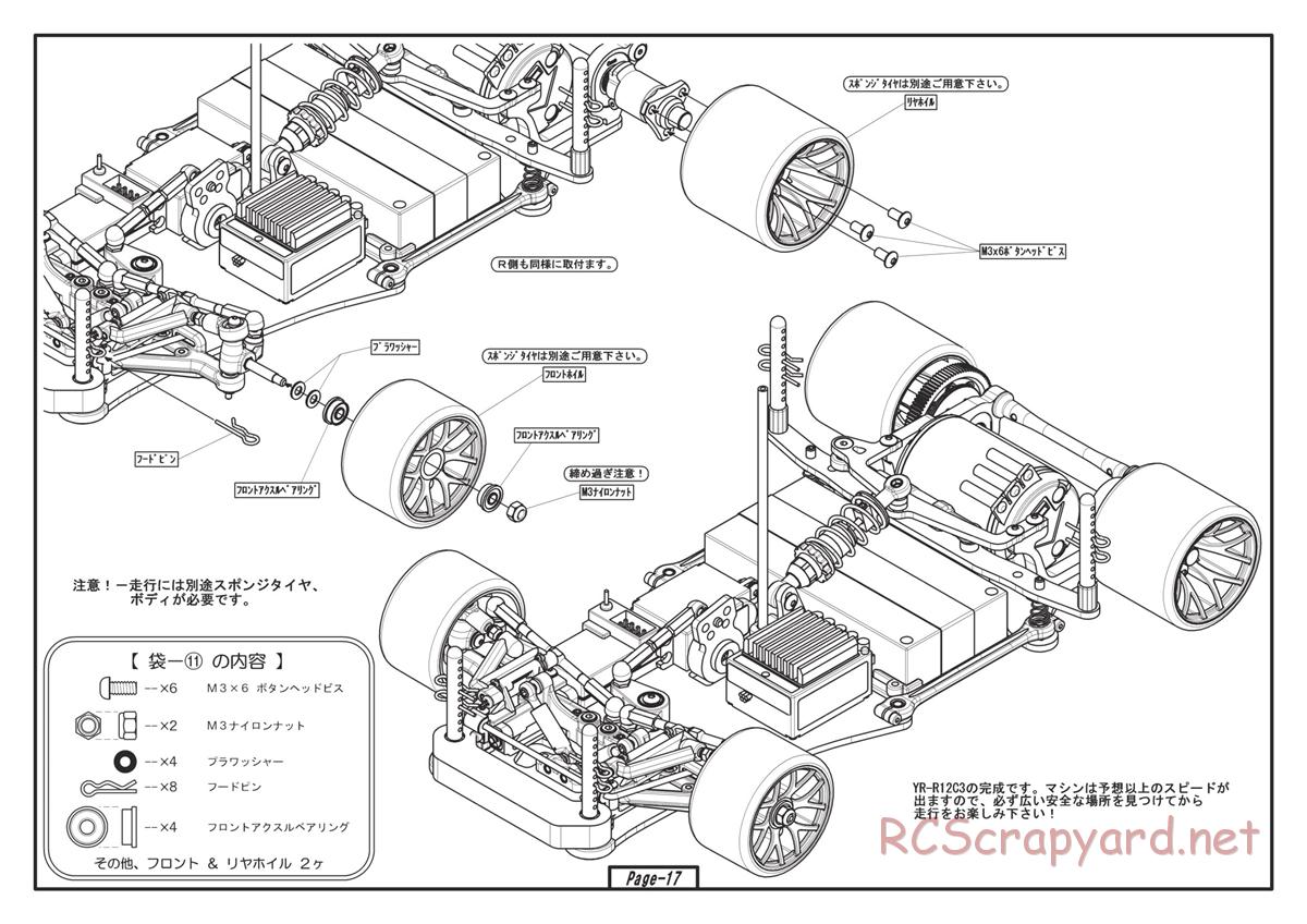 Yokomo - R12-C3 - Manual - Page 17