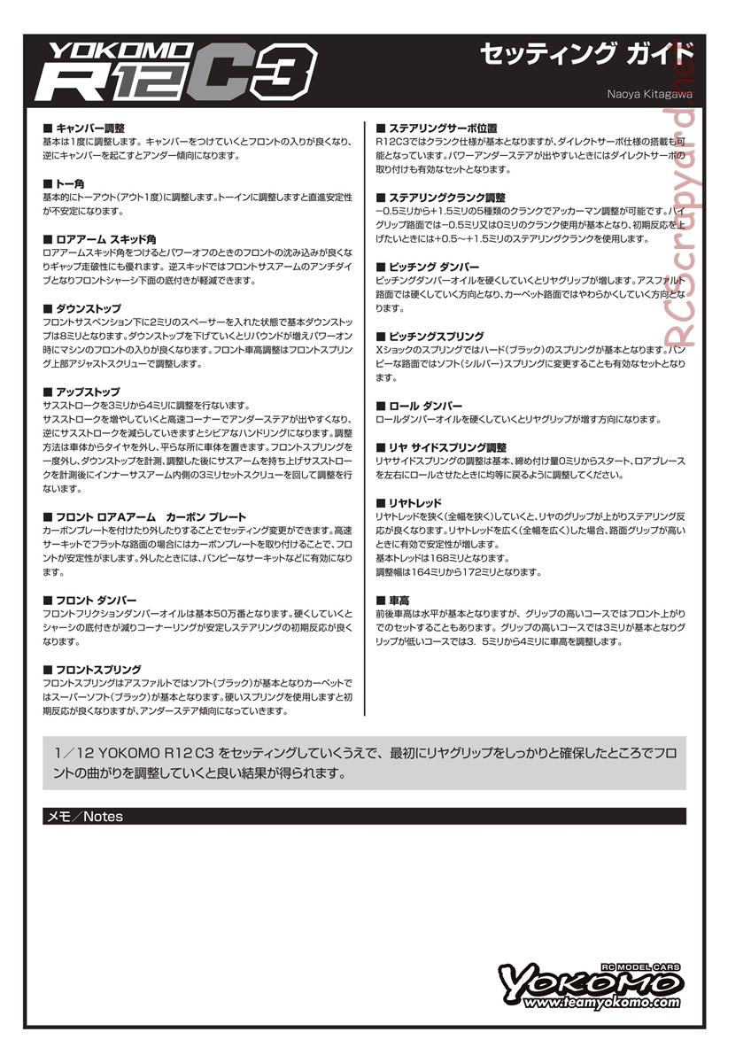 Yokomo - R12-C3 - Manual - Page 21