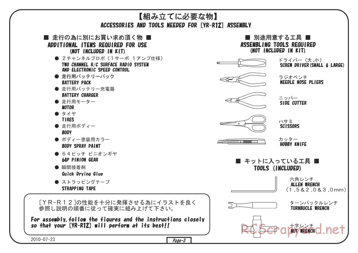 Yokomo - R12 - Manual - Page 3