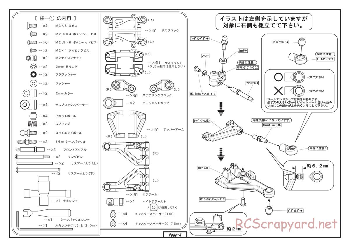 Yokomo - R12 - Manual - Page 4