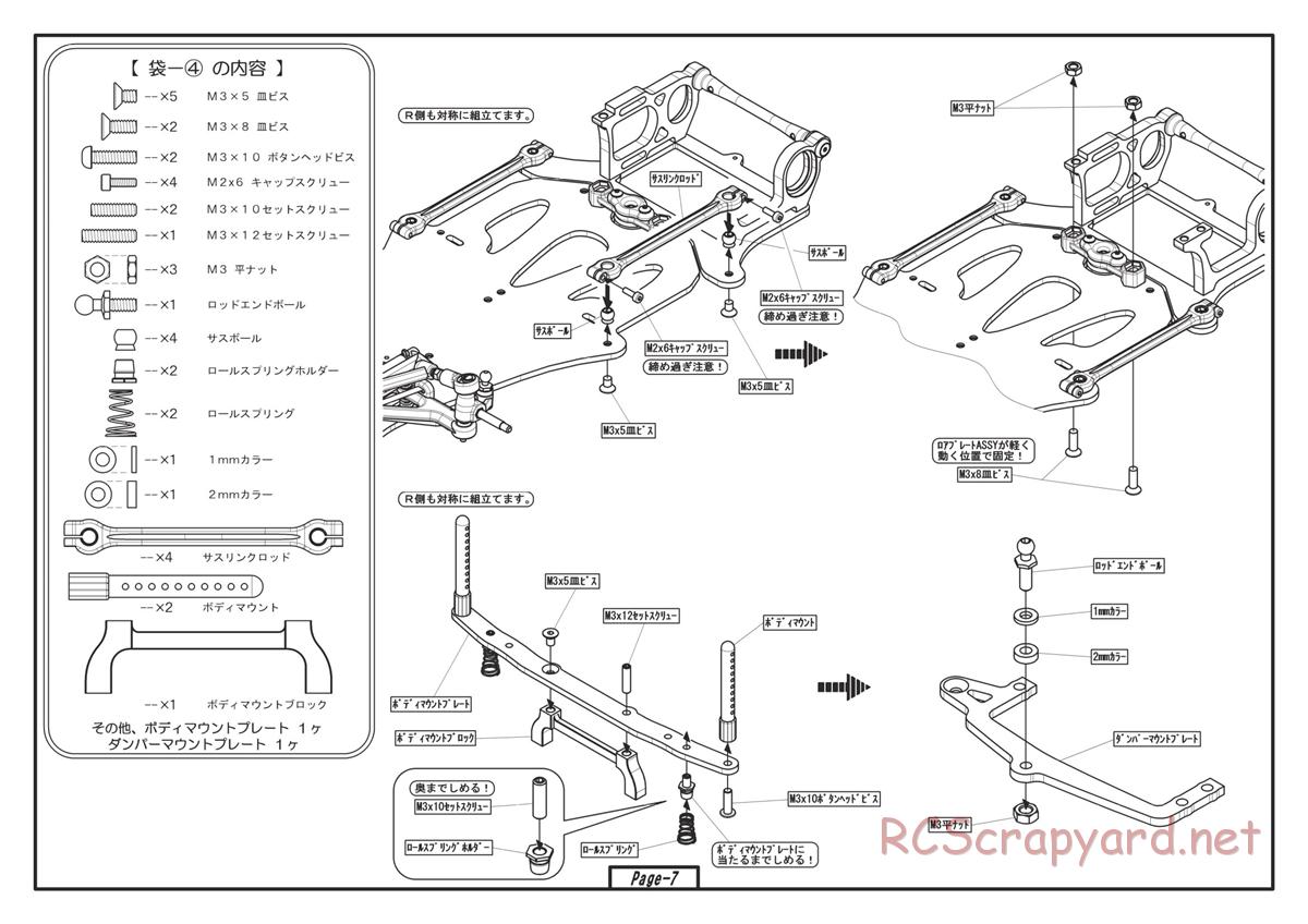 Yokomo - R12 - Manual - Page 7