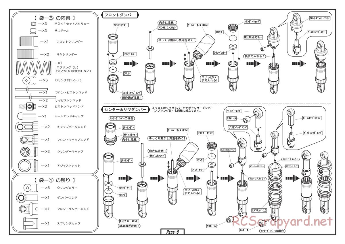 Yokomo - R12 - Manual - Page 8