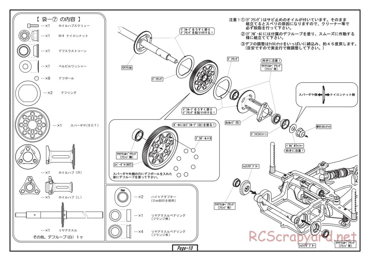 Yokomo - R12 - Manual - Page 10