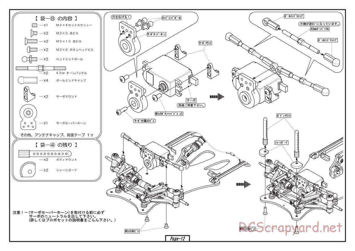 Yokomo - R12 - Manual - Page 12