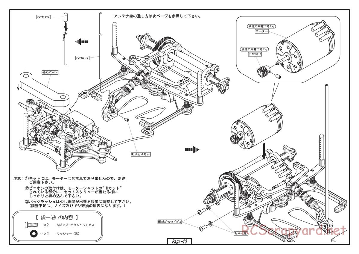 Yokomo - R12 - Manual - Page 13