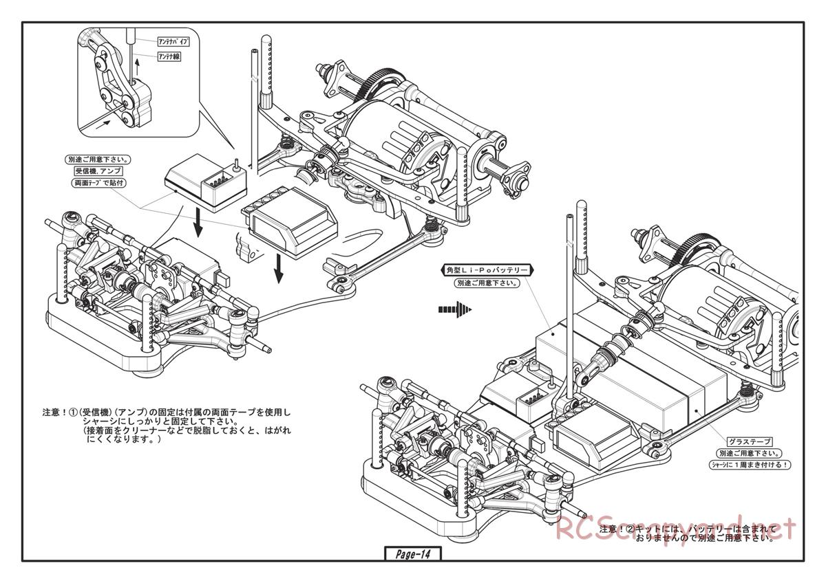 Yokomo - R12 - Manual - Page 14