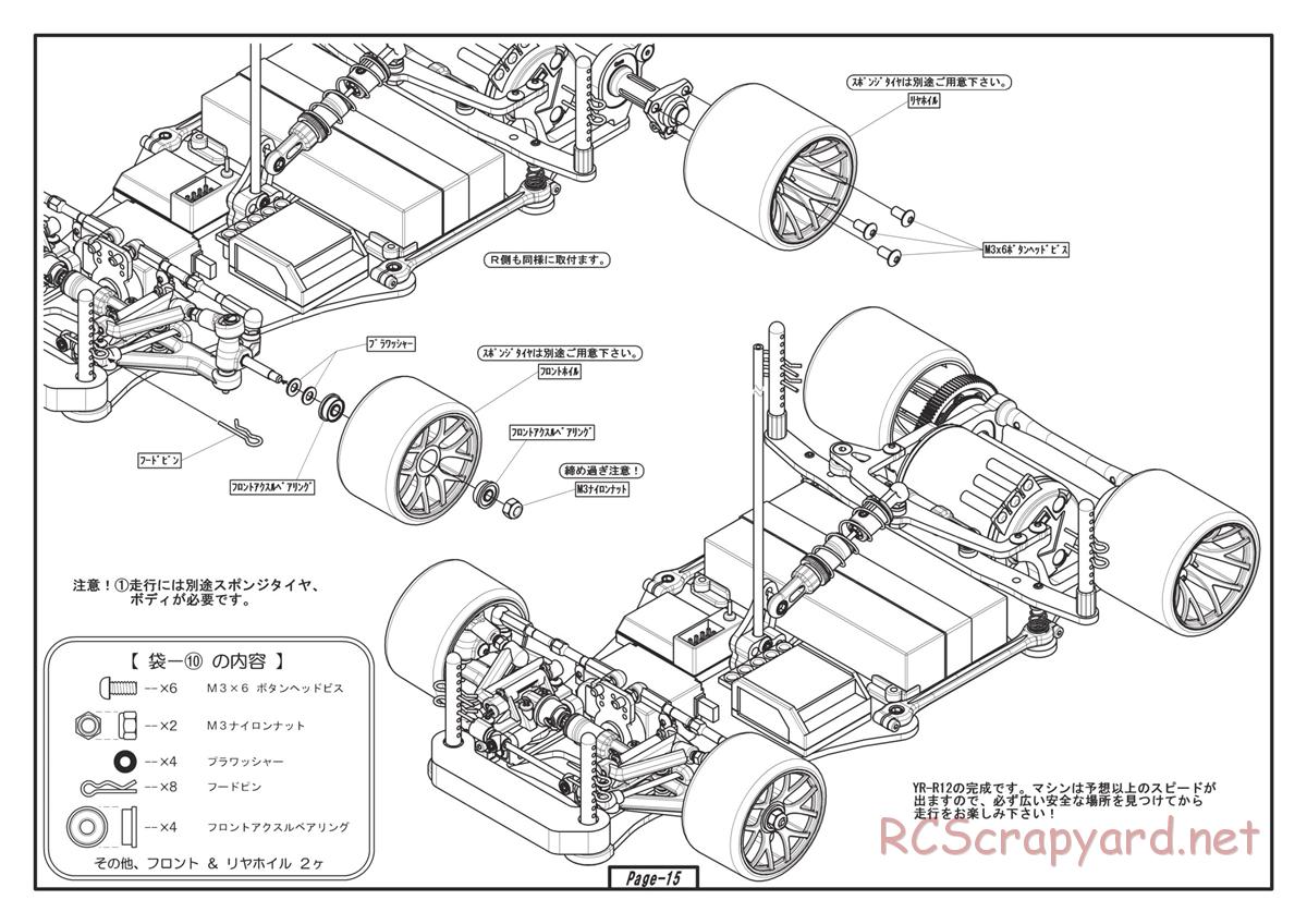 Yokomo - R12 - Manual - Page 15