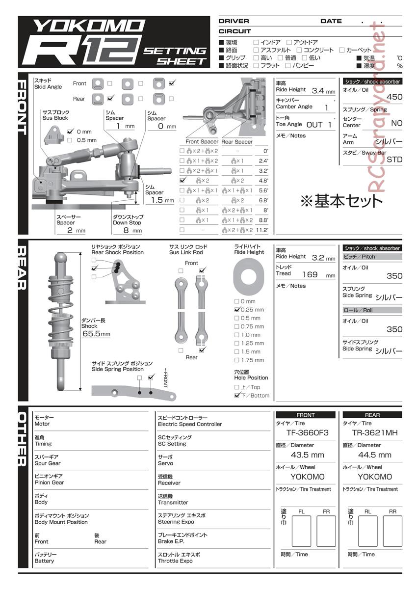 Yokomo - R12 - Manual - Page 17