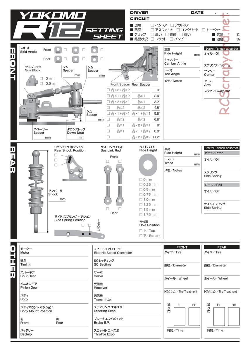 Yokomo - R12 - Manual - Page 18