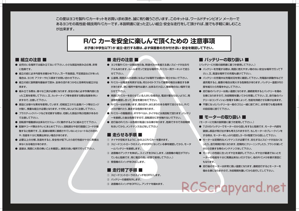 Yokomo - SD12 TR - Manual - Page 2