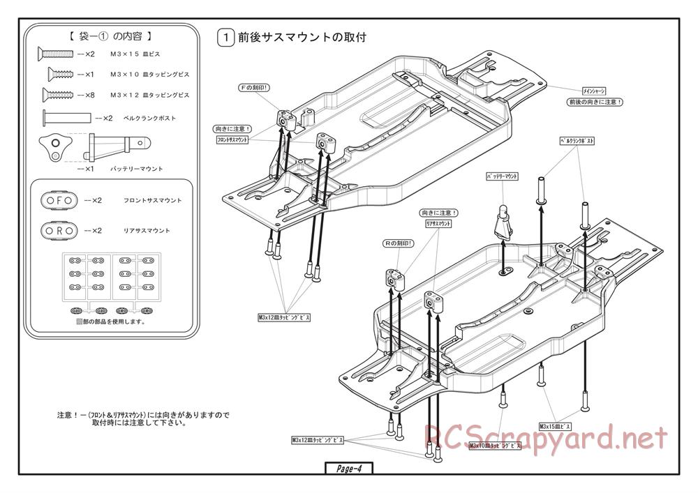 Yokomo - SD12 TR - Manual - Page 4