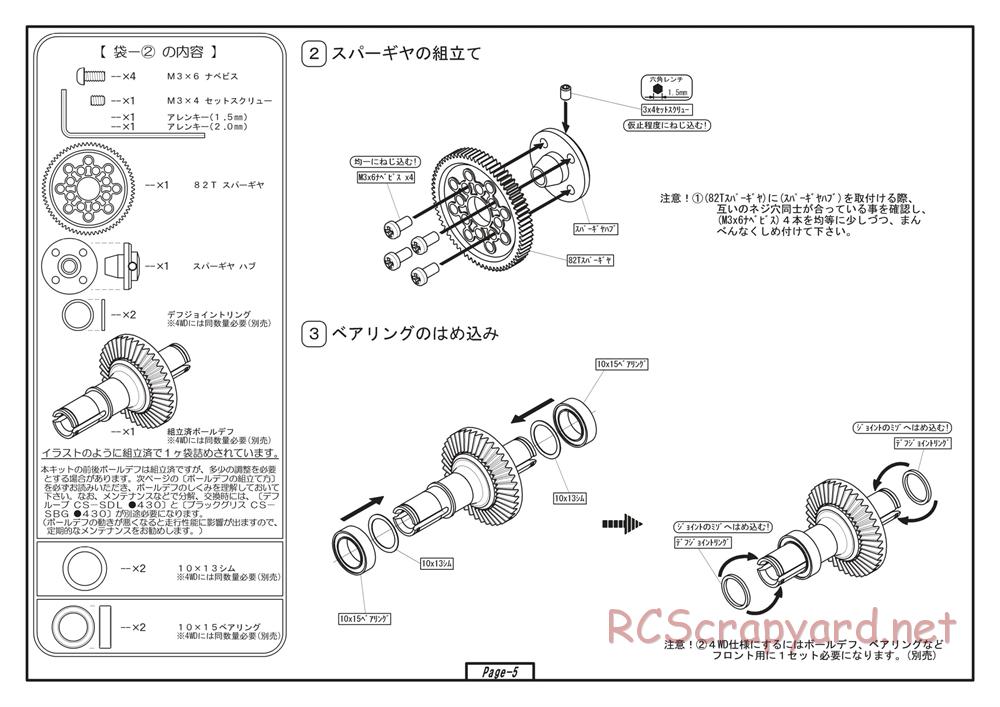 Yokomo - SD12 TR - Manual - Page 5