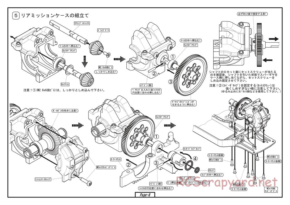 Yokomo - SD12 TR - Manual - Page 8