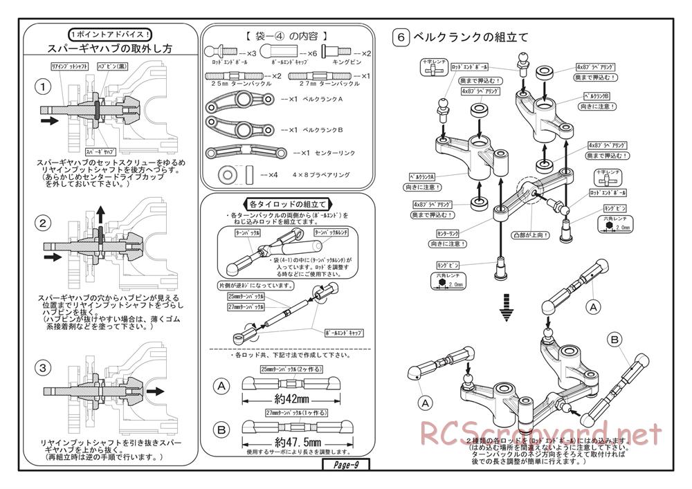 Yokomo - SD12 TR - Manual - Page 9