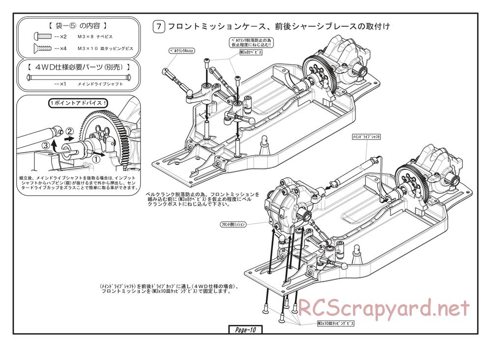 Yokomo - SD12 TR - Manual - Page 10