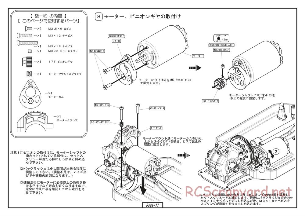 Yokomo - SD12 TR - Manual - Page 11