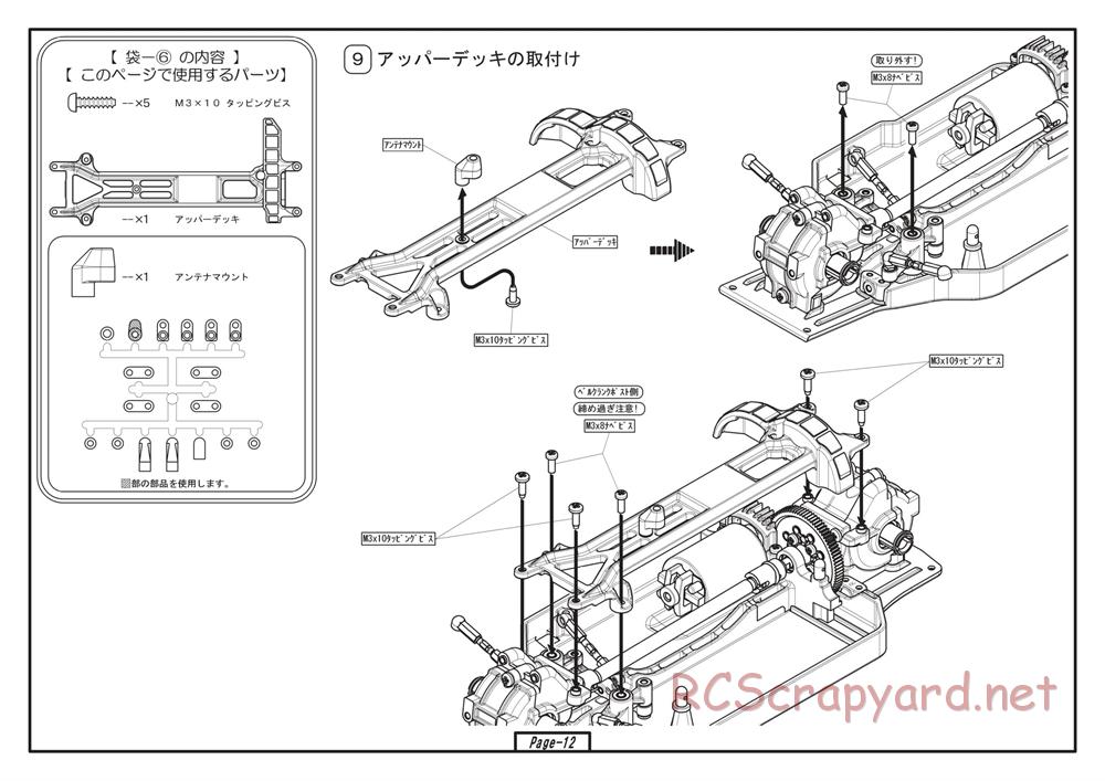 Yokomo - SD12 TR - Manual - Page 12