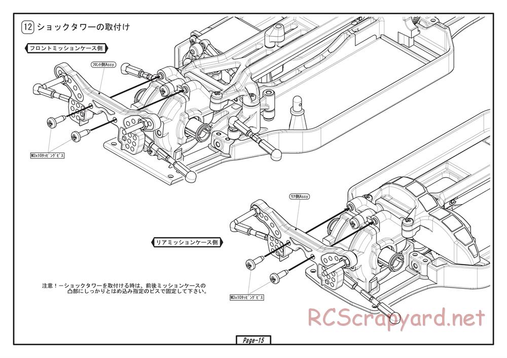 Yokomo - SD12 TR - Manual - Page 15