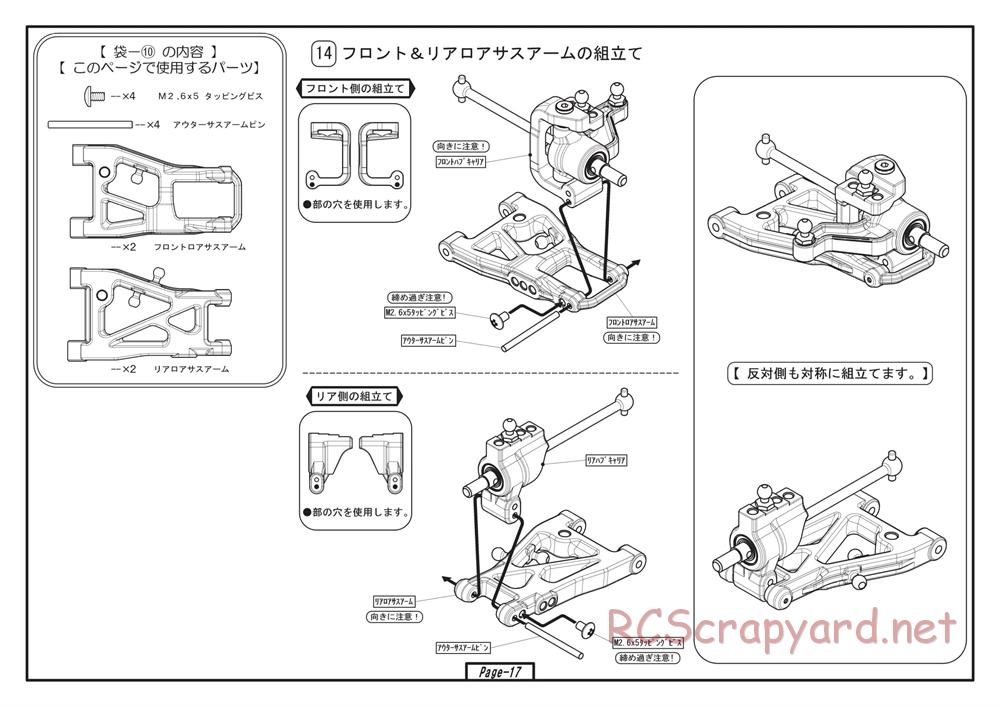 Yokomo - SD12 TR - Manual - Page 17