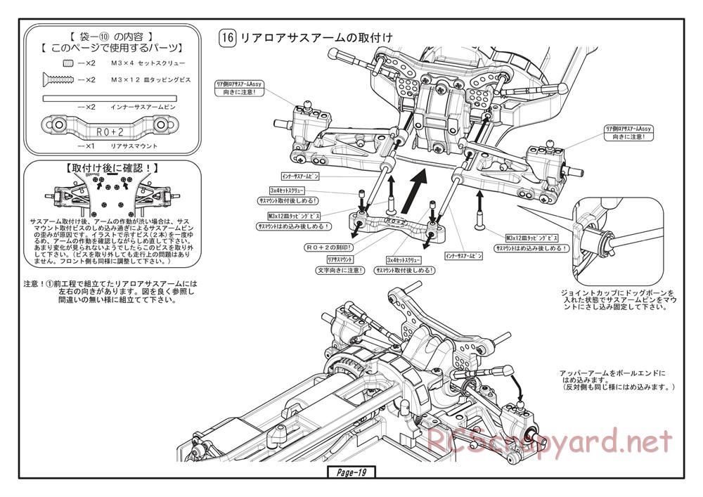 Yokomo - SD12 TR - Manual - Page 19