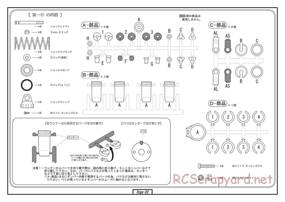 Yokomo - SD12 TR - Manual - Page 20