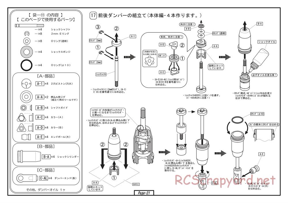 Yokomo - SD12 TR - Manual - Page 21