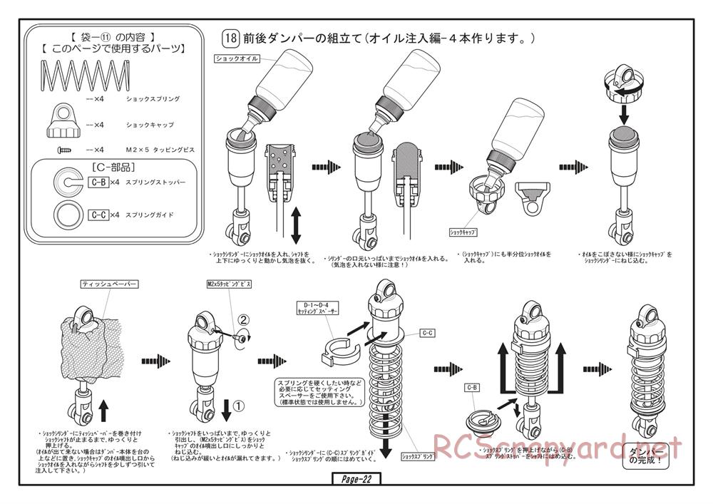 Yokomo - SD12 TR - Manual - Page 22