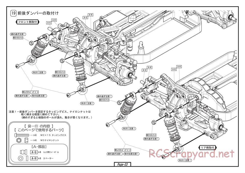 Yokomo - SD12 TR - Manual - Page 23