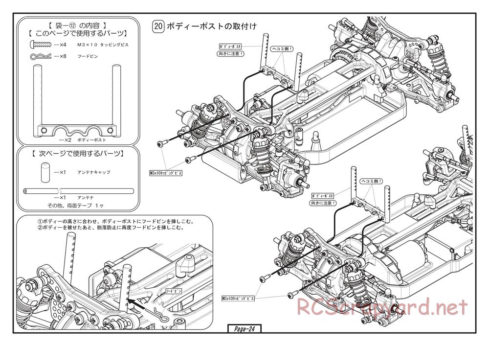 Yokomo - SD12 TR - Manual - Page 24