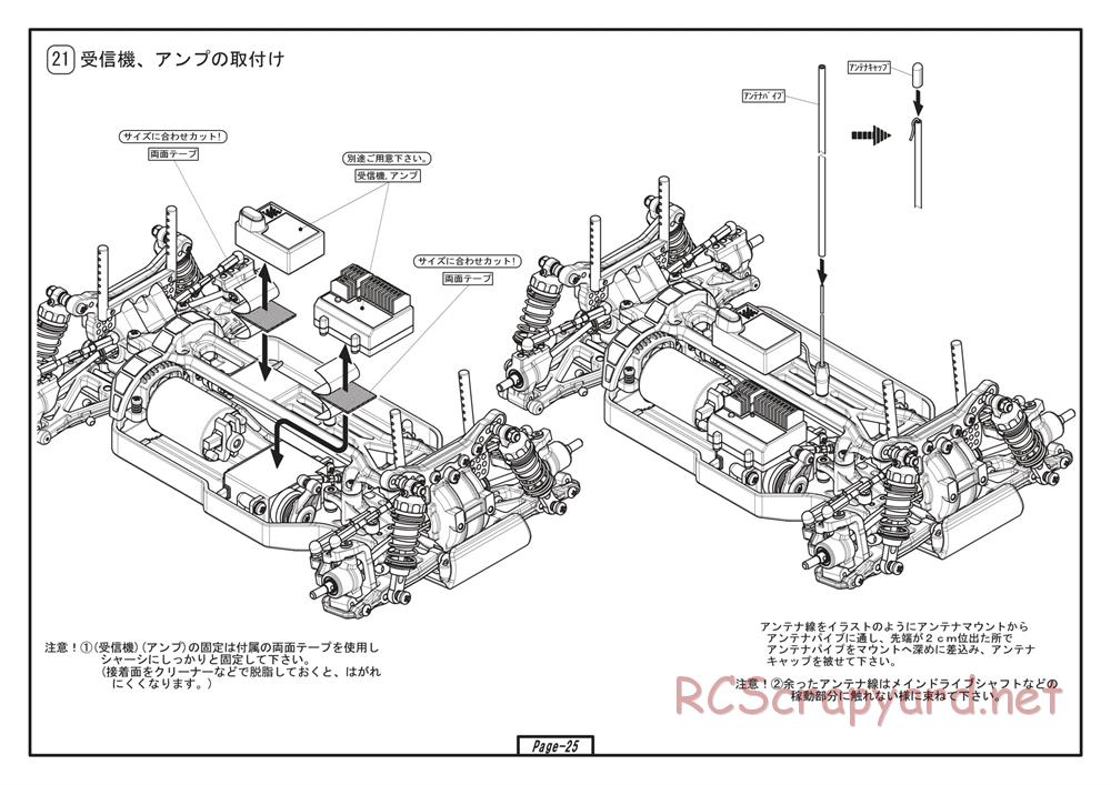 Yokomo - SD12 TR - Manual - Page 25