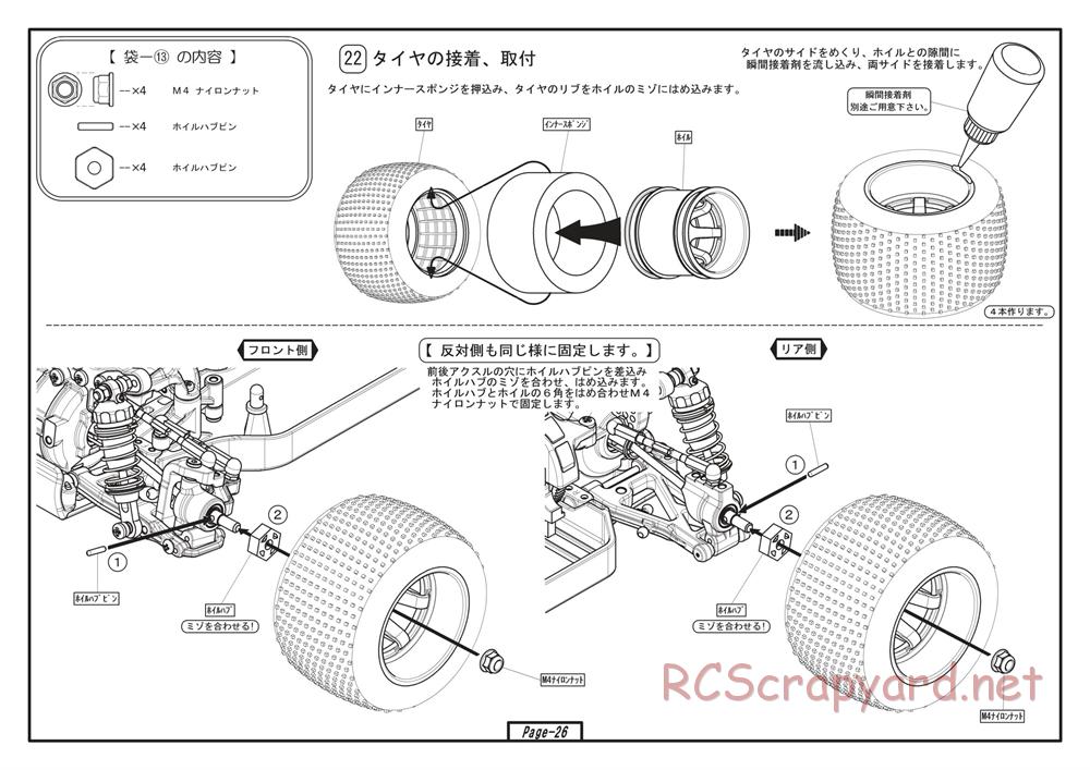 Yokomo - SD12 TR - Manual - Page 26