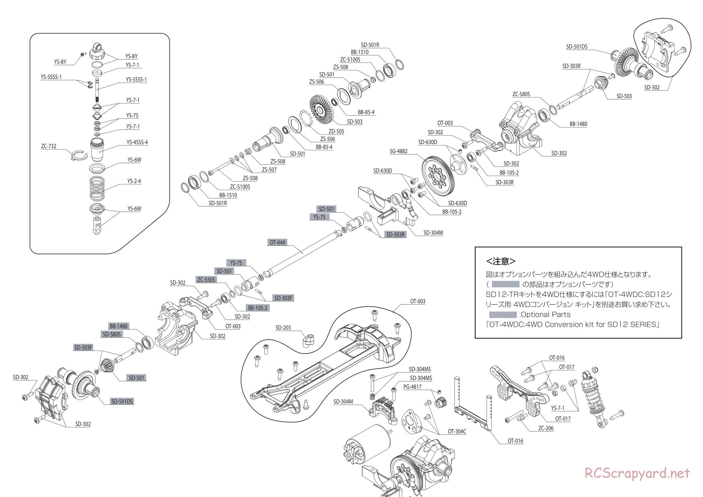 Yokomo - SD12 TR - Exploded View