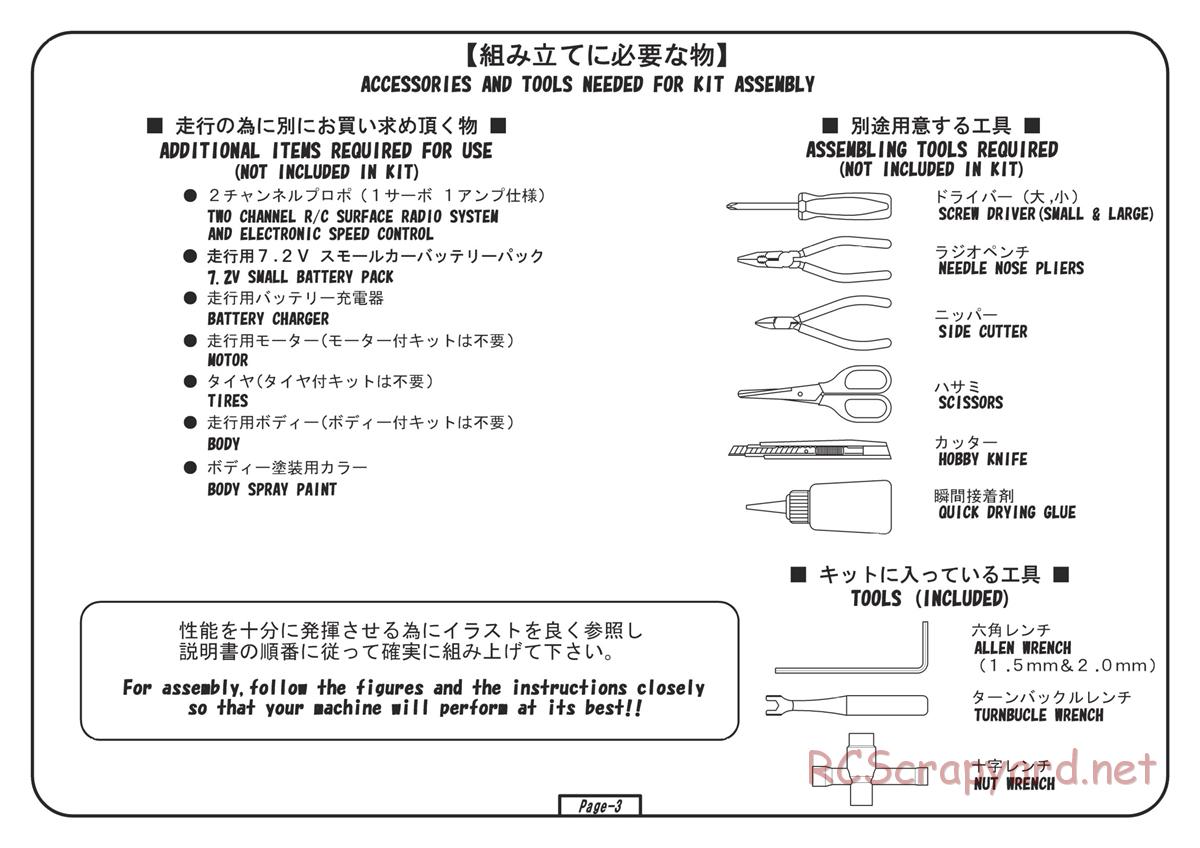 Yokomo - SD12 TV - Manual - Page 1