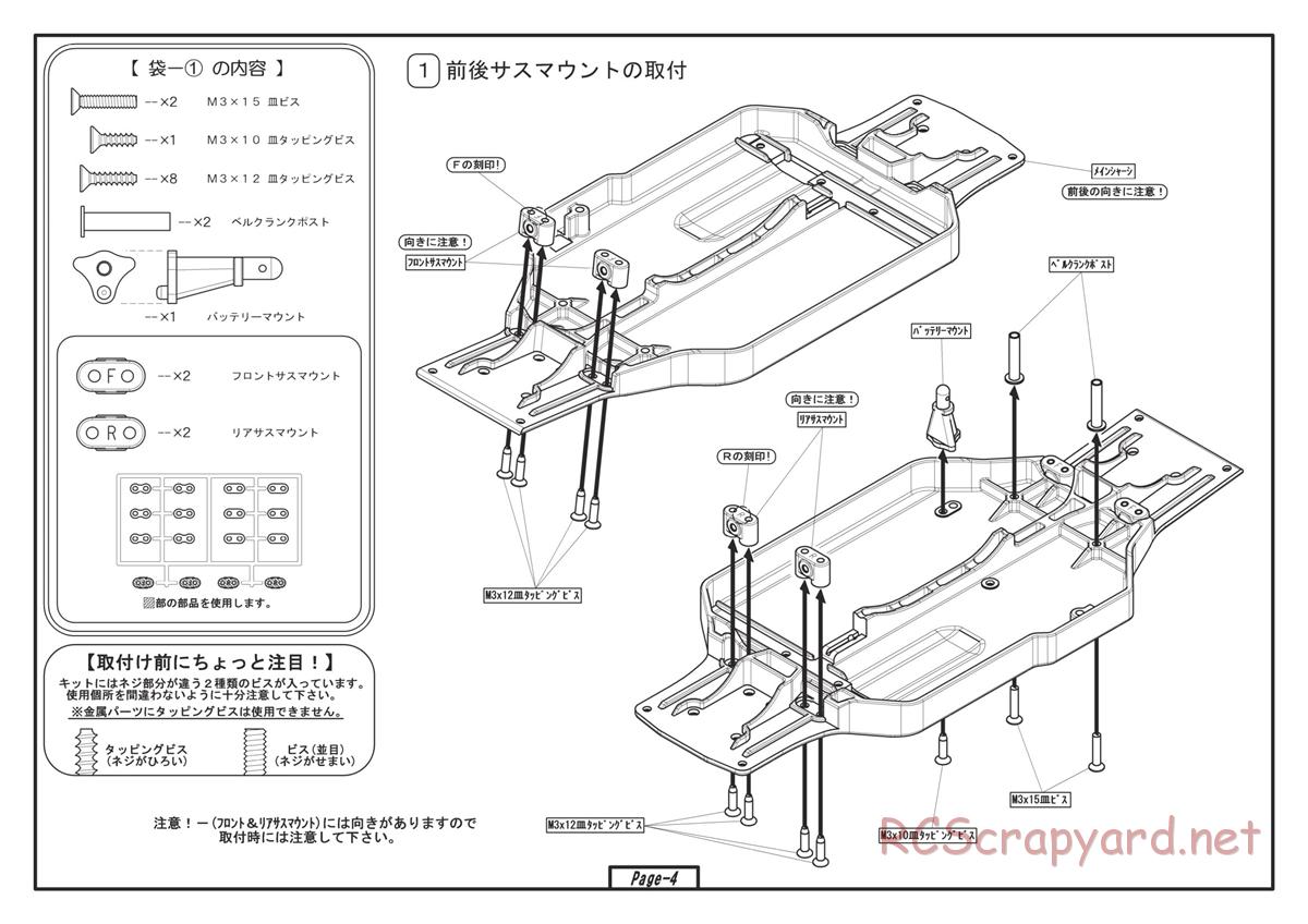 Yokomo - SD12 TV - Manual - Page 2