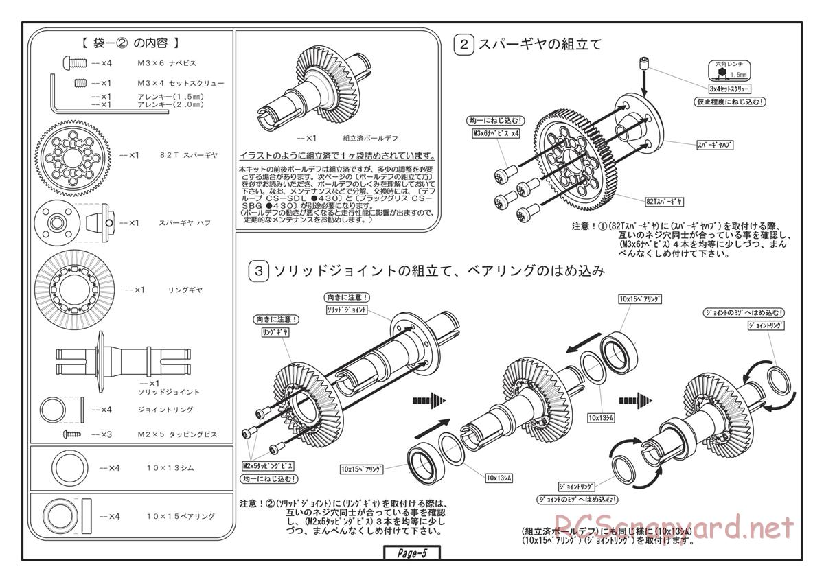 Yokomo - SD12 TV - Manual - Page 3