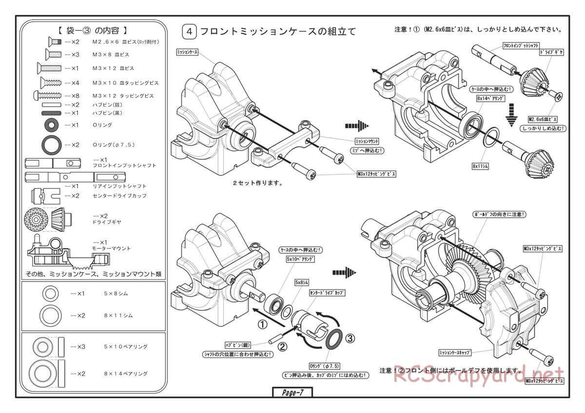 Yokomo - SD12 TV - Manual - Page 5