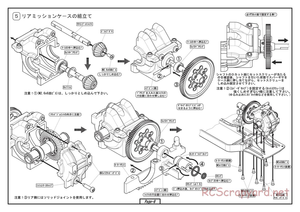 Yokomo - SD12 TV - Manual - Page 6