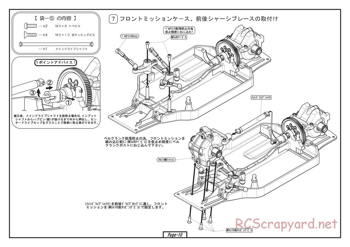 Yokomo - SD12 TV - Manual - Page 8