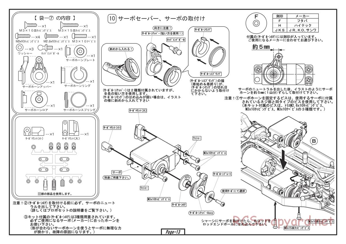 Yokomo - SD12 TV - Manual - Page 11