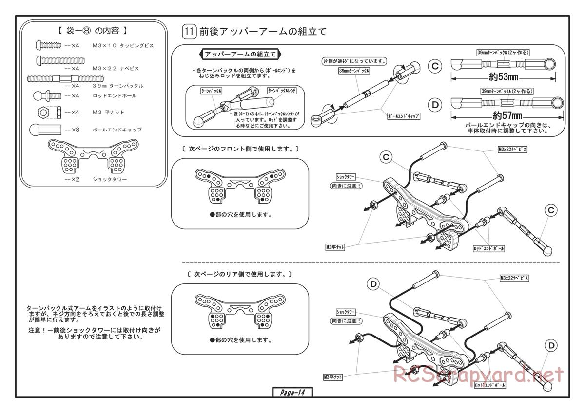 Yokomo - SD12 TV - Manual - Page 12