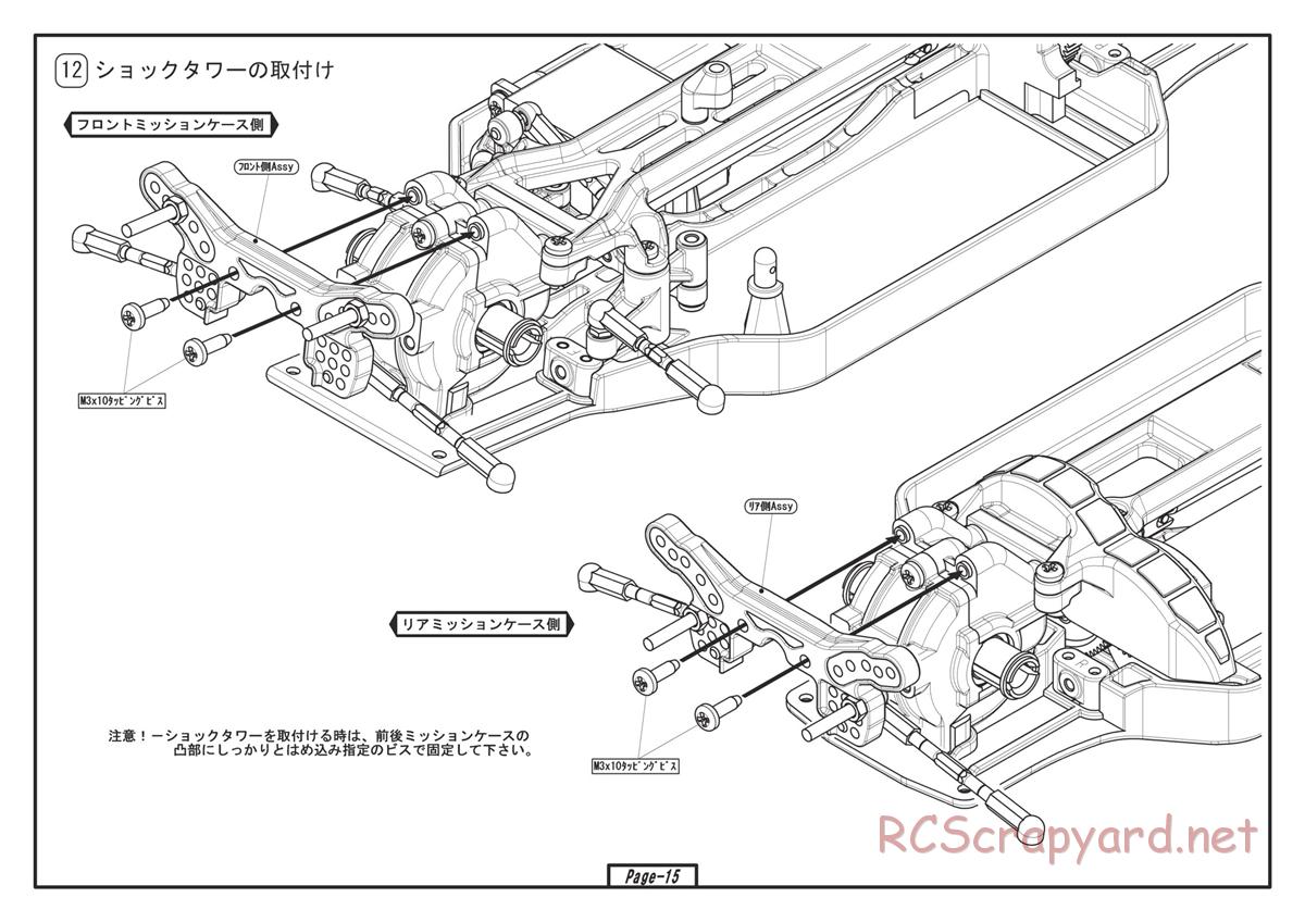 Yokomo - SD12 TV - Manual - Page 13