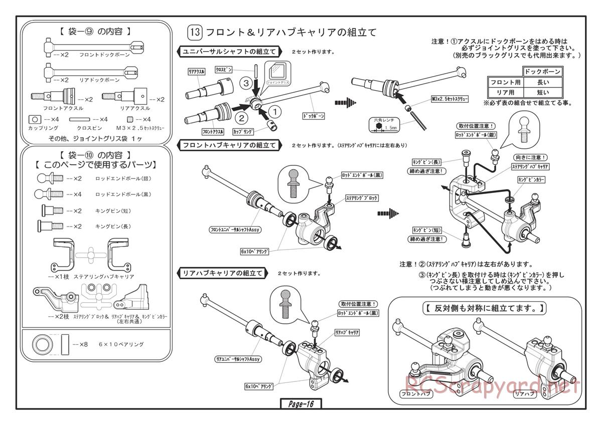 Yokomo - SD12 TV - Manual - Page 14