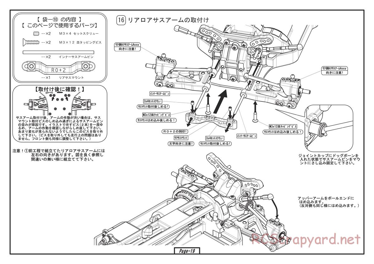 Yokomo - SD12 TV - Manual - Page 17