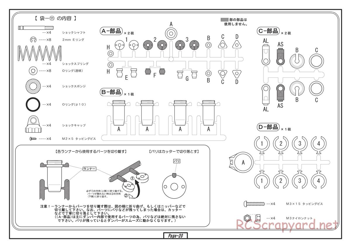 Yokomo - SD12 TV - Manual - Page 18