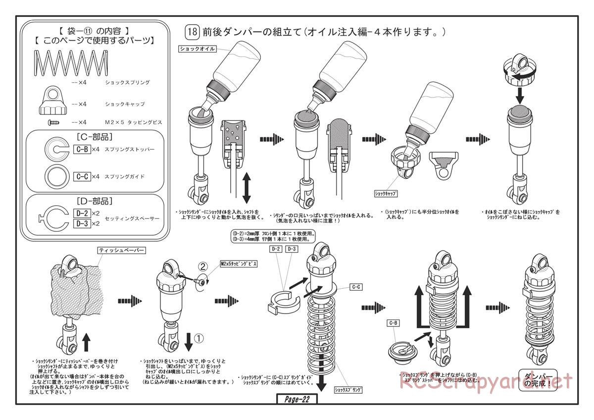 Yokomo - SD12 TV - Manual - Page 20